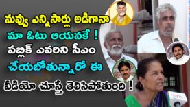 I WILL VOTE FOR CHANDRA BABU NAIDU