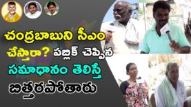 IS Chandra Babu Naidu will be the CM or Not?