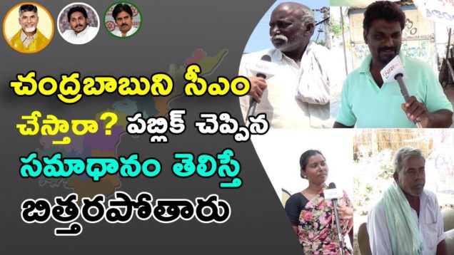 IS Chandra Babu Naidu will be the CM or Not?