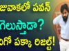 Is Pawan Kalyan Wins In GAJUWAKA