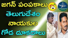 Is TDP Mla’s Are Wants to Join In YSRCP