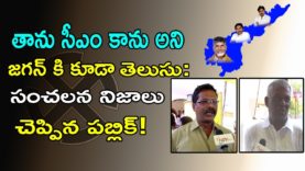 Jagan also knows that he is not the CM