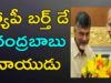 Jagan And Modi BirthDay Wishes To NARA CHANDRABABU NAIDU