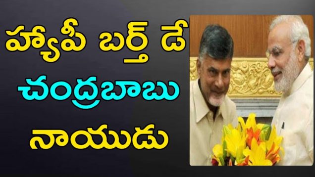 Jagan And Modi BirthDay Wishes To NARA CHANDRABABU NAIDU
