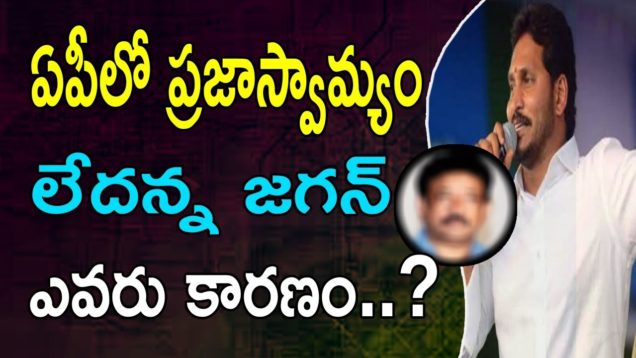 Jagan Fires On AP Cm Over Ram Gopla varma Issue