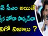 Jagan Mohan Reddy Can Get Special Status To AP