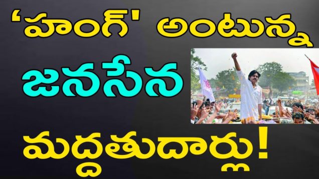 Janasena Impact Hung Assembly