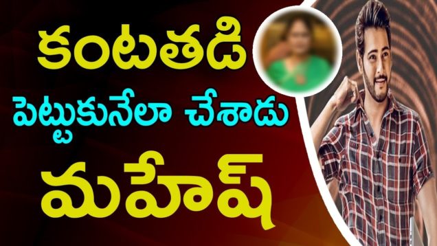 Jayasudha Great Words About Mahesh Babu Acting In MAHARSHI Movie