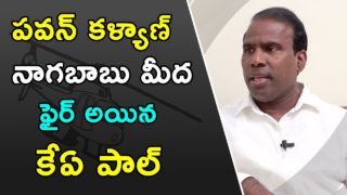KA PAUL Comments on PawanKalyan and Nagababu