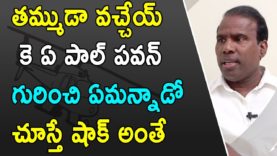 KA PAUL Shocking Comments On PAWAN KALYAN