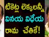 Kcr Gives Ticket Allotting Rights To KTR