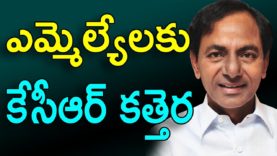 KCR Sweet Warning To His Party Leaders