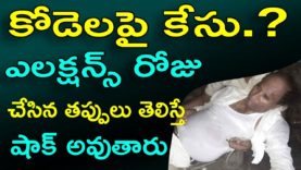 Kodela Siva Prasad Issue In AP Elections