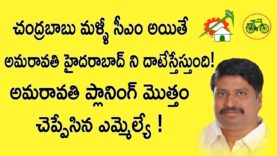 kommalapati sridhar Speaks About Amaravathi Planing