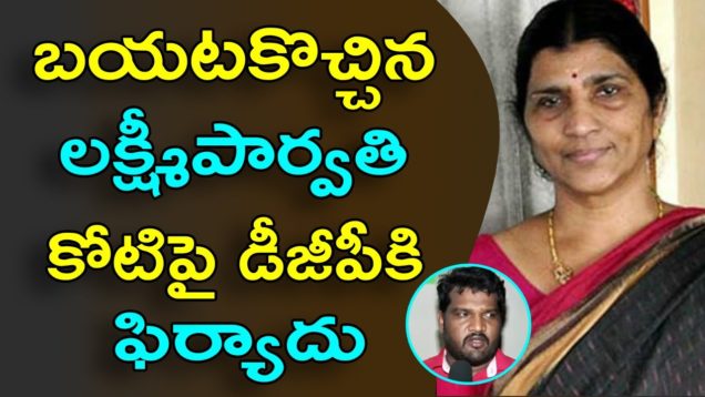 LAKSHMI PARVATHI Files Case Against Koti