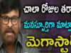 Megastar Chiranjeevi Heartful Speech On CHITRALAHARI TEAM