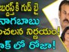 Nagababu Sensational Comments On JABARDASTH