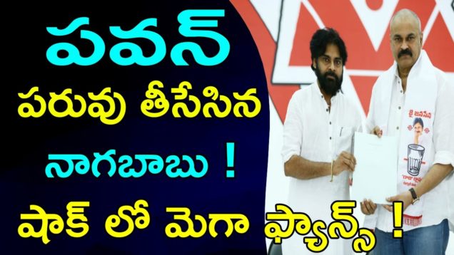 Nagababu Shocking Comments On Pawan Kalyan