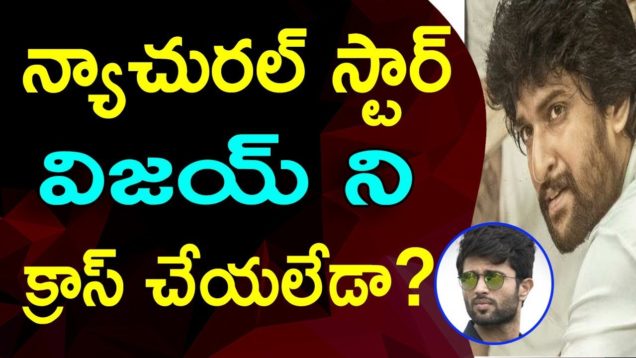 NANI Jersey Movie Will Cross Geetha Govindam Collections