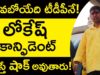 Nara Lokesh at Mangalagiri Elections Campaign Exclusive