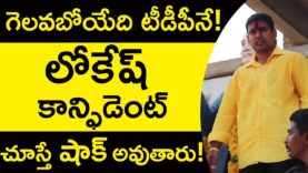 Nara Lokesh at Mangalagiri Elections Campaign Exclusive