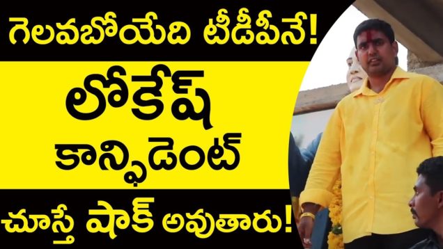 Nara Lokesh at Mangalagiri Elections Campaign Exclusive