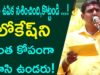 Nara Lokesh Fires