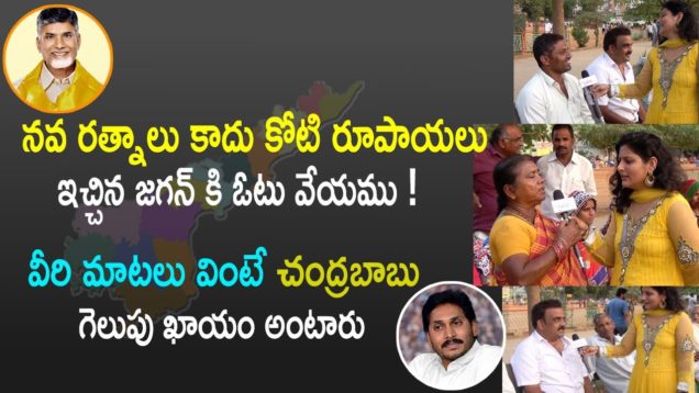 Next AP CM Public Talk In Guntur Constituency