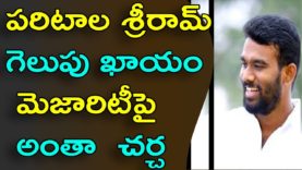Paritala Sri Ram Winning In Raptadu