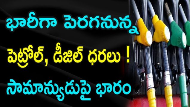 Petrol And Diesel Rates Are Hiking After Elections