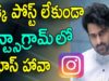 Prabhas Craze In Instagram
