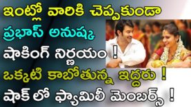 Prabhas Getting Married with Anushka Shetty