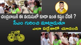PUBLIC Emotional Words About Nara Chandra Babu Naidu