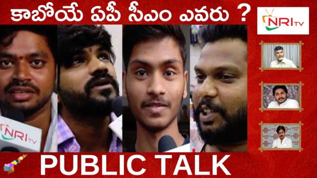 Public Opinion About AP Politics