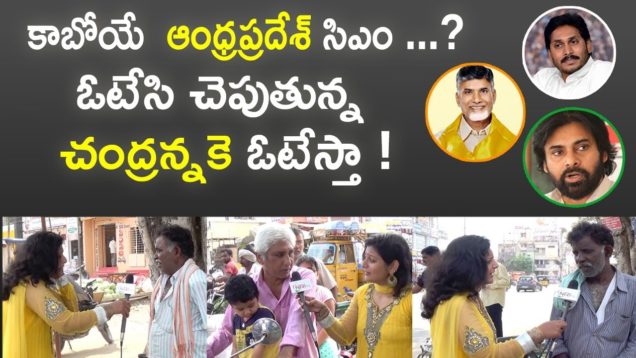 Public Promises I will Vote To Chandra Babu Naidu