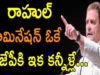 RAHUL GANDHI’s Nomination Is Valid From AMETHI SEAT