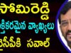 Somireddy Shocking Comments On YCP