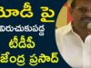 TDP Rajendra Prasad Comments On YCP And EC