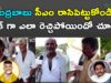 TPD vs YSRCP Public talk from Karamchedu Parchur consistency