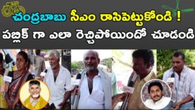 TPD vs YSRCP Public talk from Karamchedu Parchur consistency