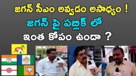 Tug of war in Chirala MLA consistency between Amanchi & Karanam