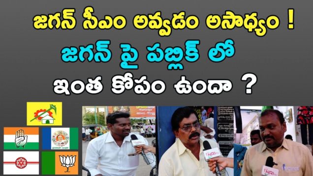 Tug of war in Chirala MLA consistency between Amanchi & Karanam