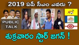 TUG OF WAR IN RAJAMANDRY | TDP VS YSRCP