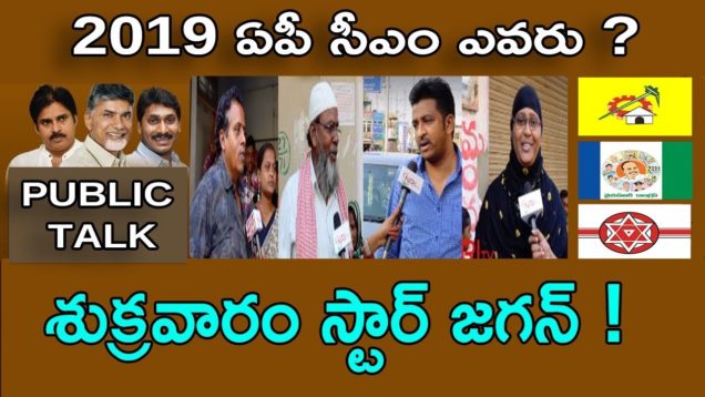 TUG OF WAR IN RAJAMANDRY | TDP VS YSRCP