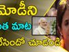Urmila Sensational Comments On NARENDRA MODI