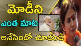 Urmila Sensational Comments On NARENDRA MODI