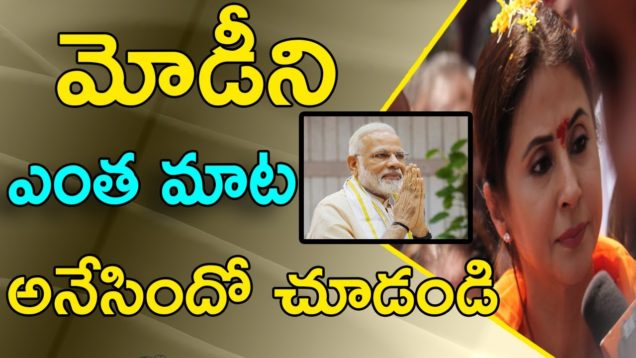 Urmila Sensational Comments On NARENDRA MODI