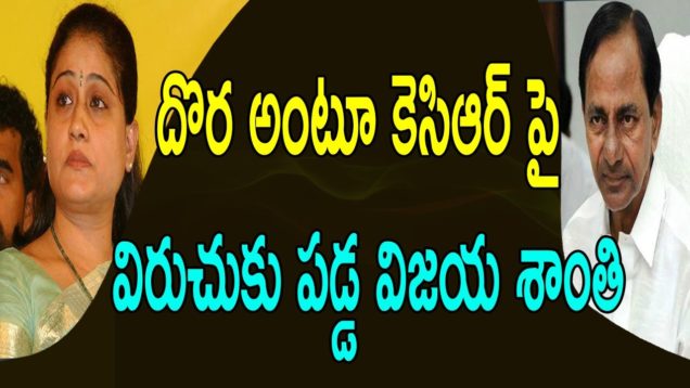 VIJAYA SHANTHI Fires On KCR