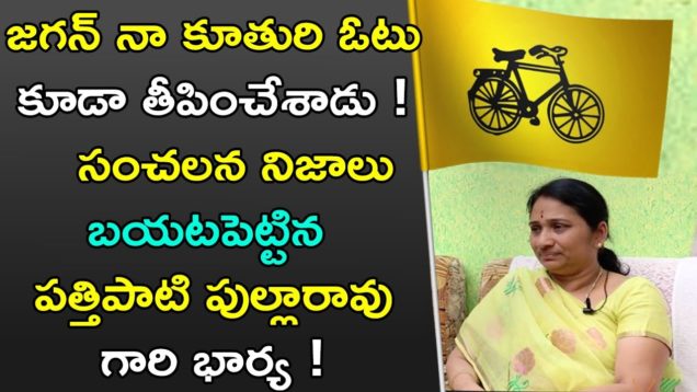 W/O Prathipati Pulla Rao