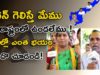 We can not stay in this state if JAGAN win